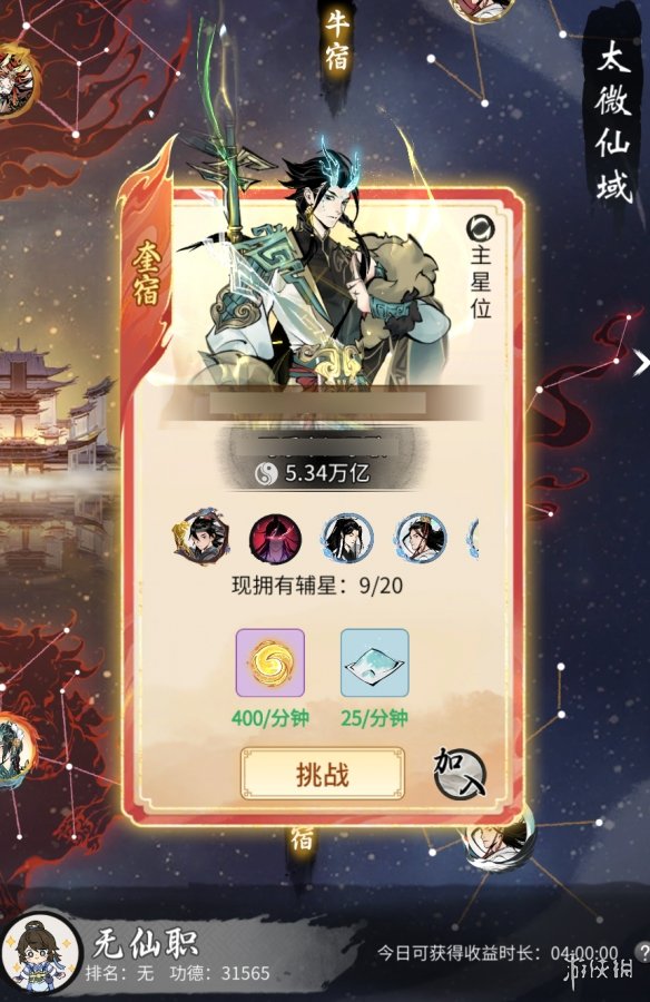 《一念逍遥》4月28日更新 一念封神版本上线