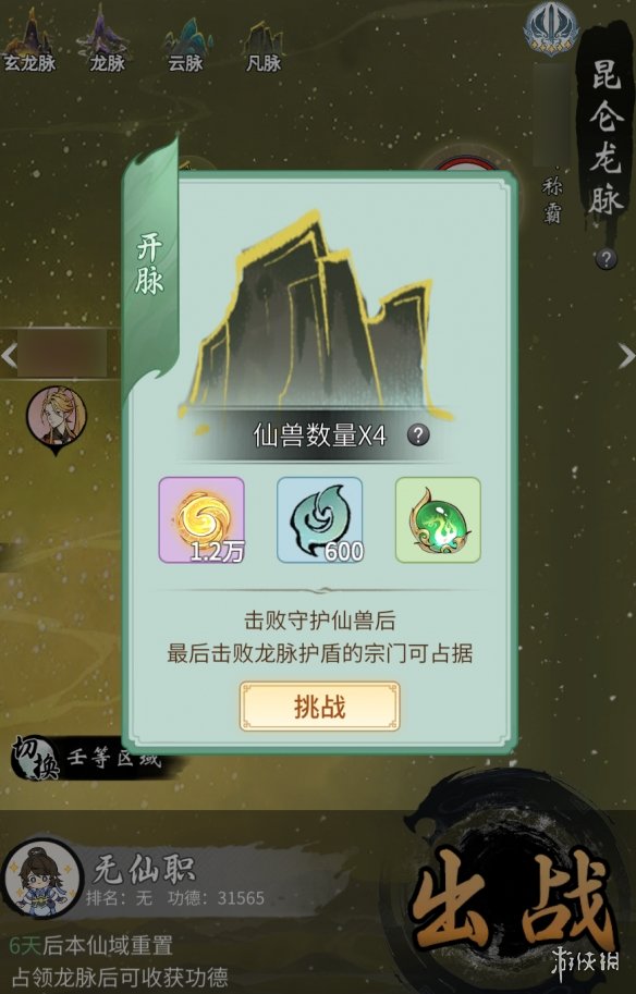 《一念逍遥》4月28日更新 一念封神版本上线