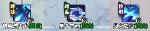 《一念逍遥》4月28日更新 一念封神版本上线