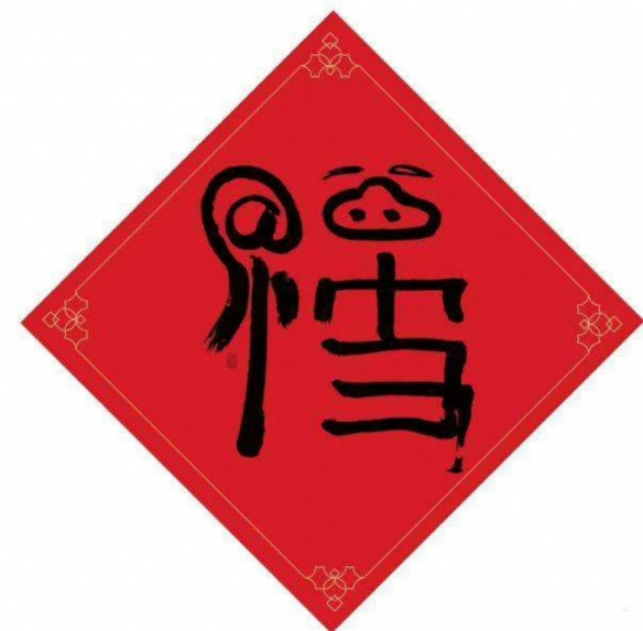 支付宝敬业福图片 集五福敬业福图片2023