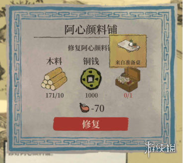 《江南百景图》重建材料怎么获得 重建材料获得方法介绍