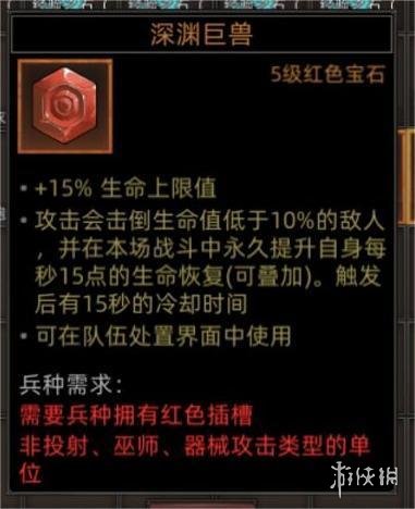 《部落与弯刀手游》堕落者在哪 boss堕落者位置介绍