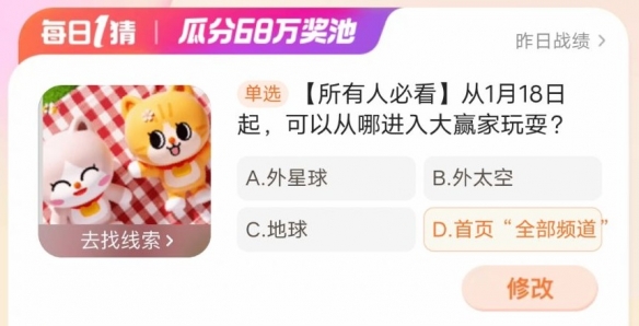 【所有人必看】从1月18日开始，可以从哪进入大赢家玩耍