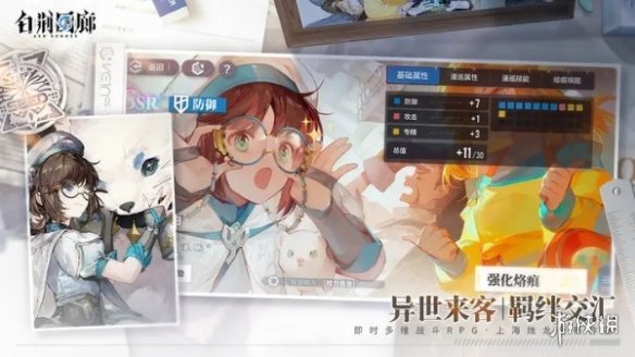 白荆回廊攻略大全