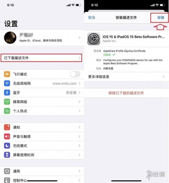 ios15描述文件下载地址 ios15描述文件怎么下载
