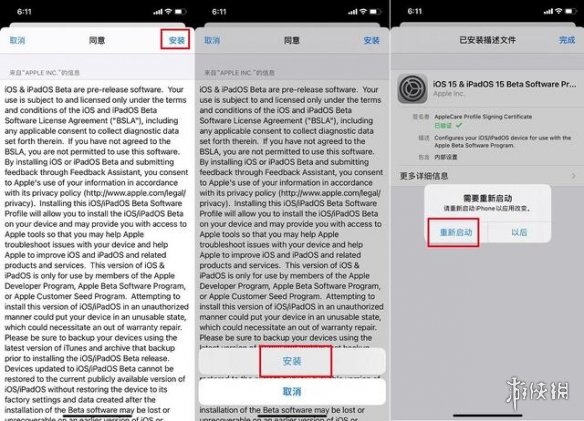 ios15描述文件下载地址 ios15描述文件怎么下载