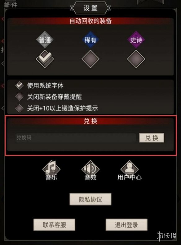《不朽之旅》9月28日最新密令一览 9月28日可用兑换码一览