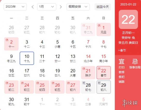 2023春节高速路免费的时间表 2023春节高速免费时间
