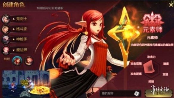 《DNF手游》元素师毕业武器是什么 地下城与勇士M元素师毕业武器介绍