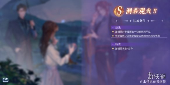《黑猫奇闻社》第一章s隐结局攻略 第一章隐藏S结局怎么达成