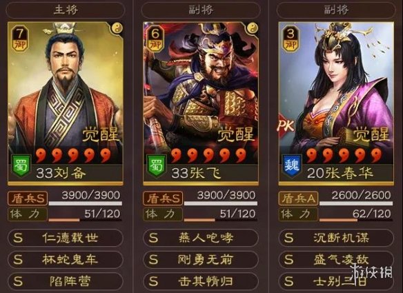 《三国志战略版》S8六级地开荒攻略 S8张飞开荒6级地技巧攻略