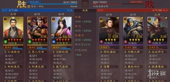 《三国志战略版》S8六级地开荒攻略 S8张飞开荒6级地技巧攻略