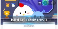 含羞草遇到刺激和触碰蚂蚁庄园 含羞草为什么能够自动合拢11.22