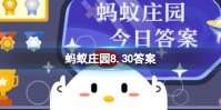 海上第一名山蚂蚁庄园 是青岛崂山还是福建武夷山8.30
