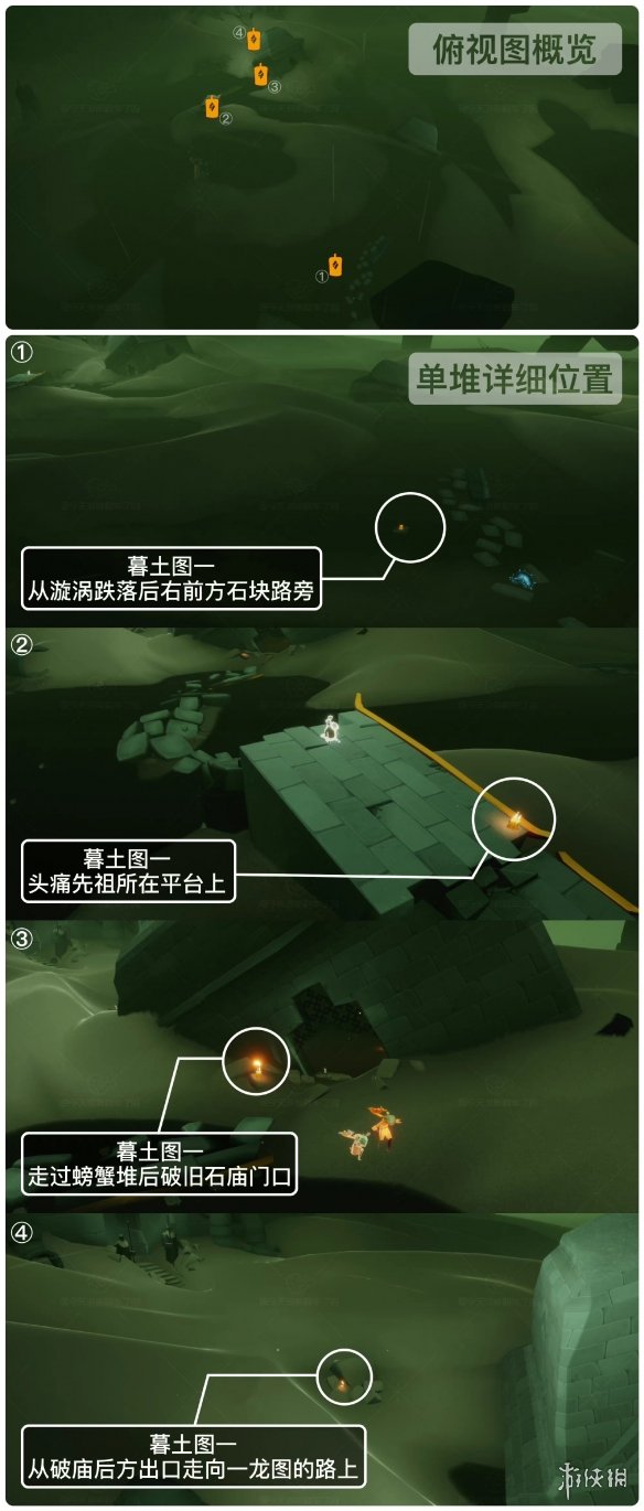 《光遇》2月20日季节蜡烛在哪 2.20季节蜡烛位置2023