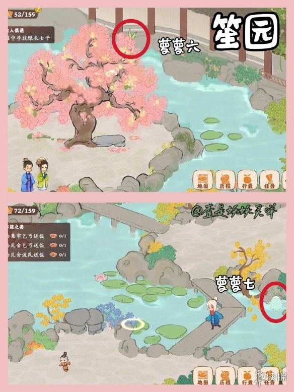 《桃源深处有人家》结梦寻萝攻略 结梦寻萝位置介绍