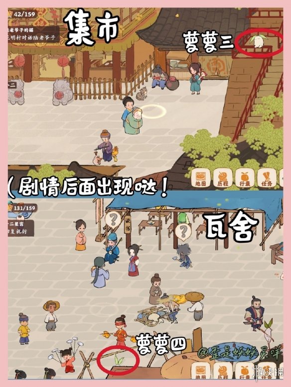 《桃源深处有人家》结梦寻萝攻略 结梦寻萝位置介绍