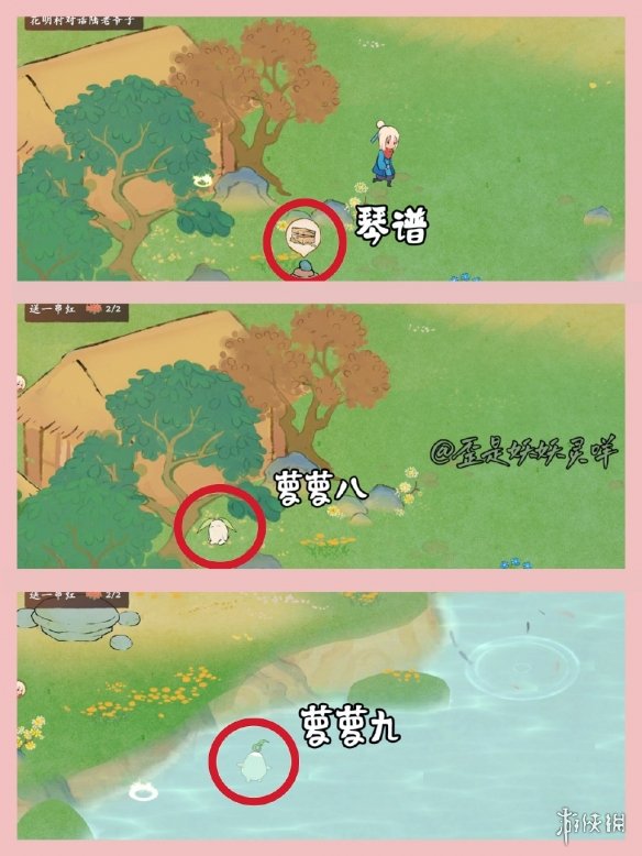 《桃源深处有人家》结梦寻萝攻略 结梦寻萝位置介绍