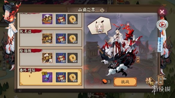 《阴阳师》山巅之禁第10层怎么打 山巅之禁第10层通关攻略
