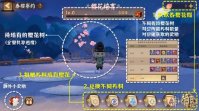 《阴阳师》春樱花瓣怎么获得 春樱寮约活动玩法攻略