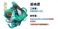 《阴阳师》凤凰火怎么克制 阴阳师能克制凤凰火的御魂推荐