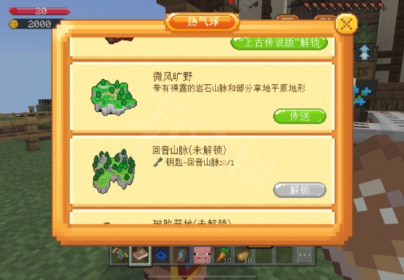 《我的世界》史莱姆物语图文攻略【游侠手游攻略组】