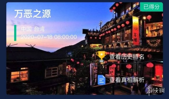 《Crimaster犯罪大师》万恶之源凶手 万恶之源案件答案