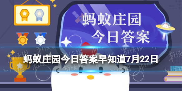 小鸡宝宝考考你螃蟹为什么总喜欢吐泡泡 蚂蚁庄园今日答案早知道7月22日