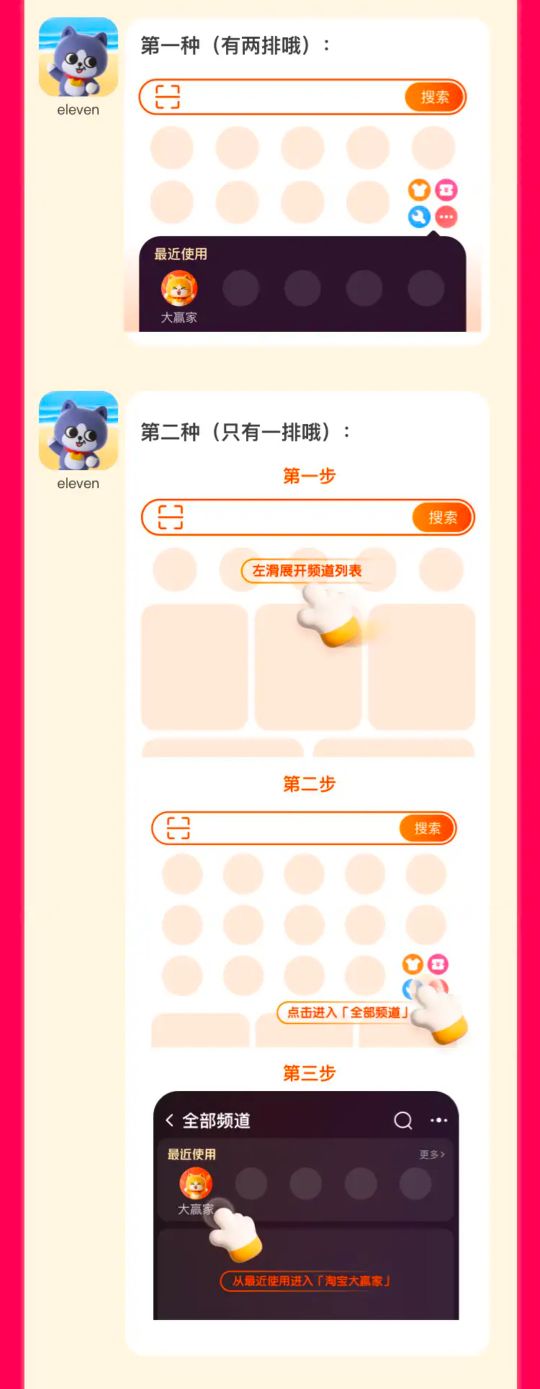 淘宝每日一猜答案2024年1月17日