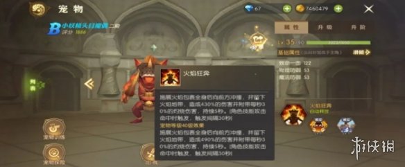《龙之谷2》剑圣攻略 剑圣职业技能介绍