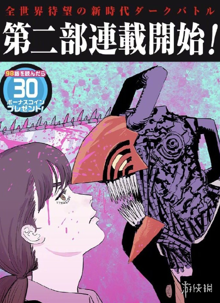 电锯人第二部第四话免费观看地址 电锯人第101话在哪看