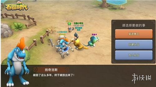 《石器时代》手游怎么寻宝 远古宝藏寻宝系统玩法解析