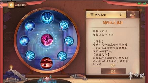 《决战平安京》跳跳妹妹玩法攻略 跳跳妹妹的出装加点攻略