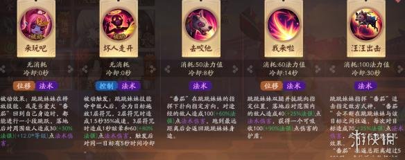 《决战平安京》跳跳妹妹玩法攻略 跳跳妹妹的出装加点攻略