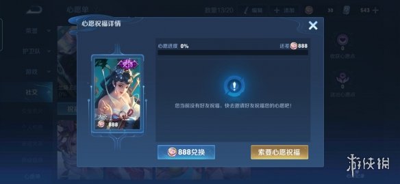 《王者荣耀》典韦铁甲之心怎么免费获得 典韦铁甲之心免费获取攻略