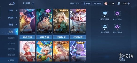 《王者荣耀》典韦铁甲之心怎么免费获得 典韦铁甲之心免费获取攻略