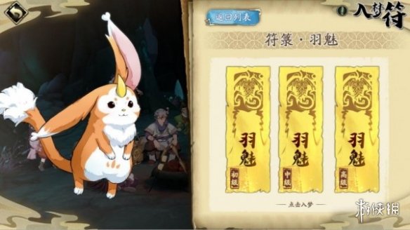 《天地劫幽城再临》梦境怪谈夜魑初级怎么通关 梦境怪谈夜魑初级通关攻略
