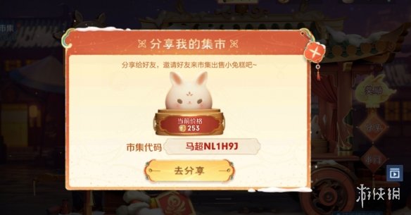 《王者荣耀》小兔市集代码1.25 小兔集市代码1月25日最新