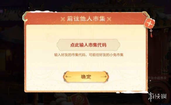 《王者荣耀》小兔市集代码1.25 小兔集市代码1月25日最新