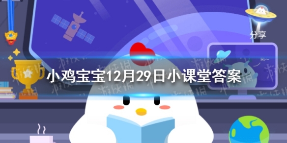 唐朝口红有不同颜色吗蚂蚁庄园 今日蚂蚁庄园唐朝口红答案12.29