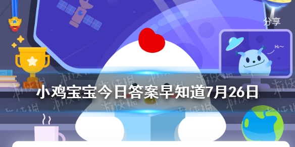 有俗语说“猫有九条命”，这是真的吗 小鸡宝宝今日答案早知道7月26日