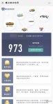 腾讯游戏信用分怎么查 腾讯游戏信用分查询方法介绍