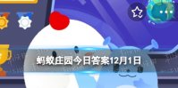 金银花又名忍冬蚂蚁庄园12.1 忍冬花为什么被称为金银花