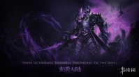 《光明大陆》死灵骑士职业攻略 死灵骑士好玩吗