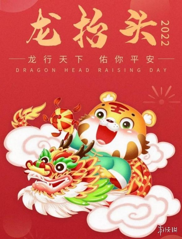 二月二龙抬头文案大全 二月二文案朋友圈