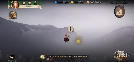 《哈利波特魔法觉醒》拼图寻宝怎么玩 拼图寻宝攻略