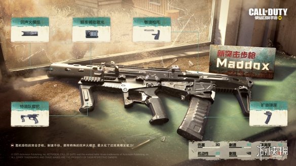 《使命召唤手游》maddox怎么获得 maddox获取途径
