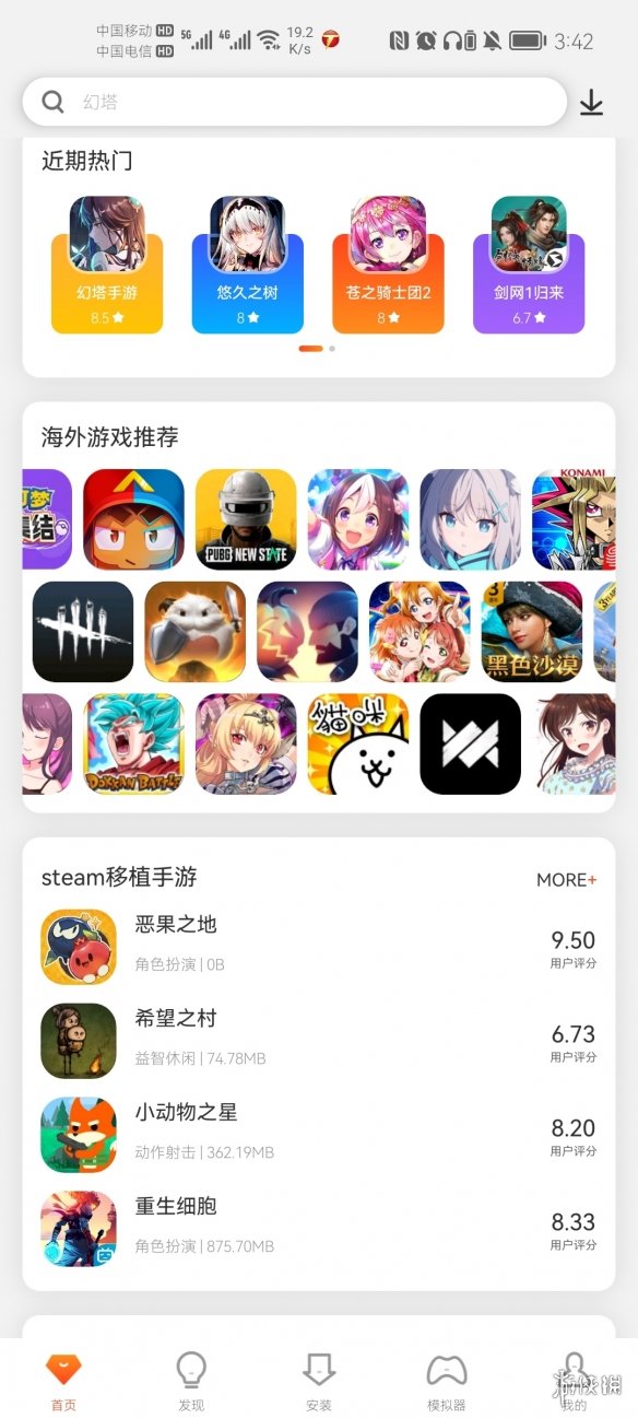 游戏盒排行榜2023前十名 2023前十名游戏盒排行榜