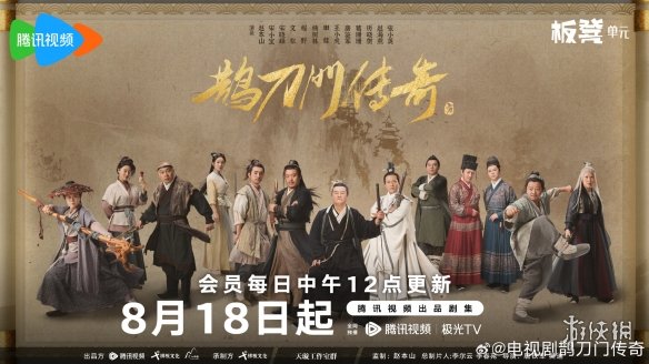 鹊刀门传奇演员表分享 鹊刀门传奇电视剧演员有谁