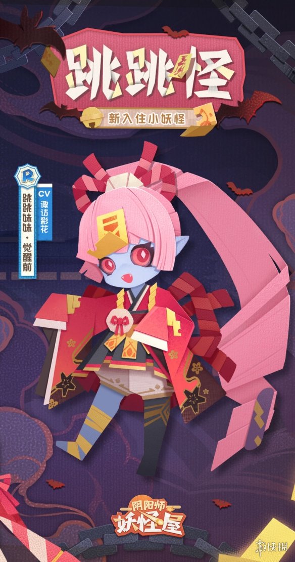 《阴阳师妖怪屋》新式神跳跳妹妹介绍 新式神跳跳妹妹怎么样